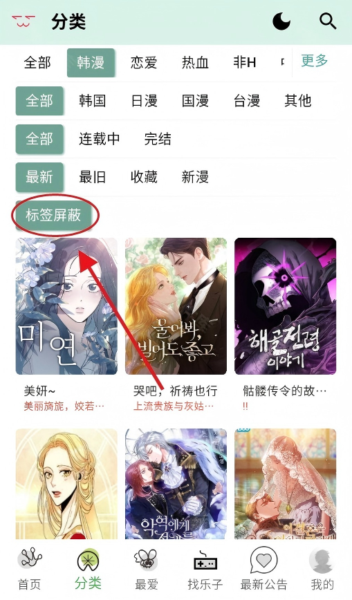 MANWA2最新版