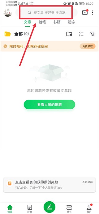 360个人图书馆
