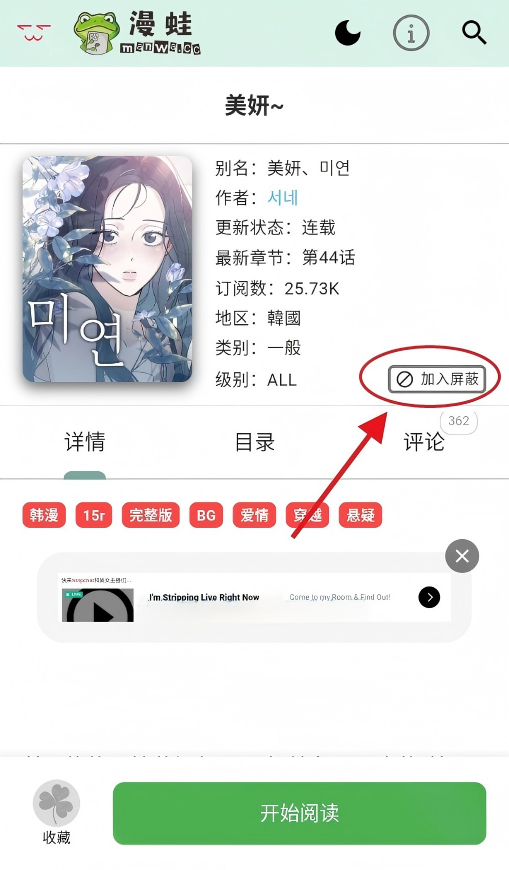 MANWA2最新版