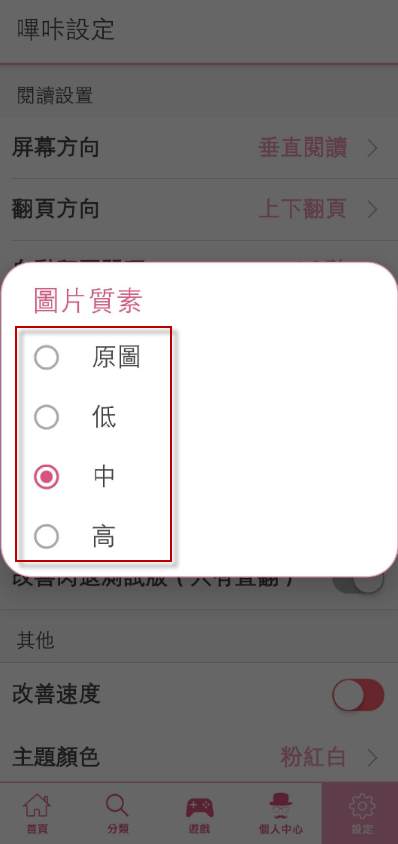 哔咔哔咔