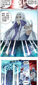 深空漫画
