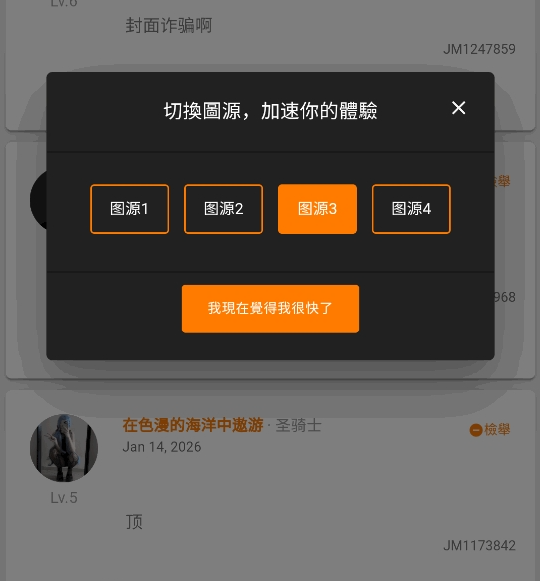 jm无广告