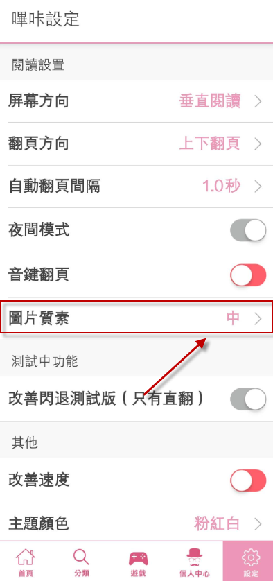 哔咔哔咔