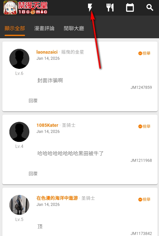 jm无广告