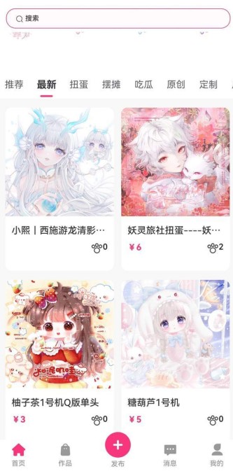 半糖次元官网版
