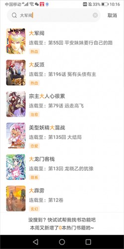 比熊漫画官方版