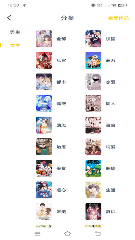 笔帽漫画
