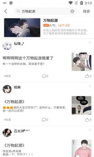全是漫画免费