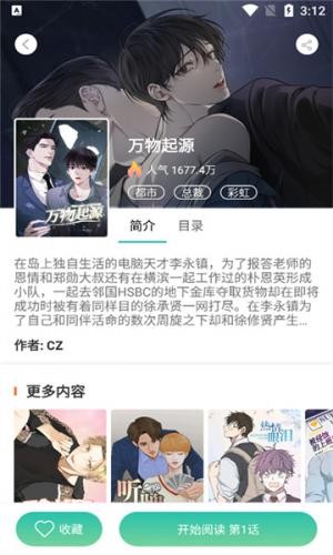 全是漫画免费