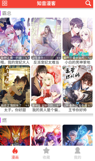 米粒漫画