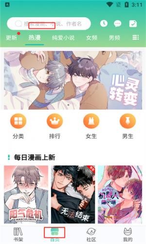 全是漫画免费