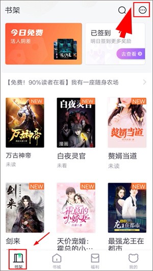 熊猫看书旧版本