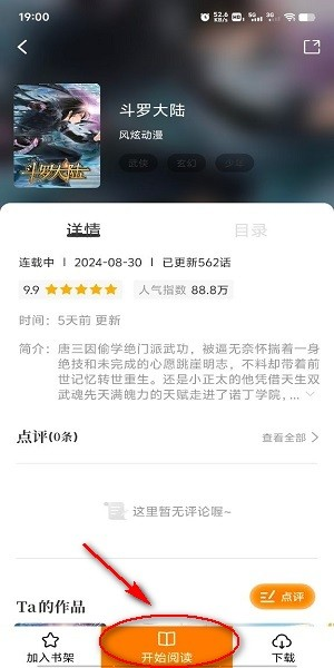 比熊漫画最新版