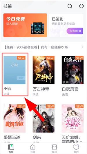 熊猫看书旧版本