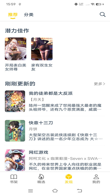 笔帽漫画