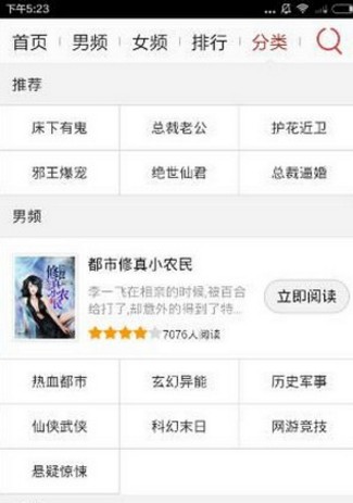 熊猫看书旧版本
