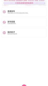 半糖次元官网版