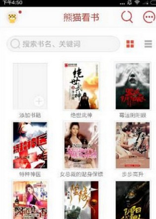 熊猫看书旧版本