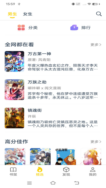 笔帽漫画