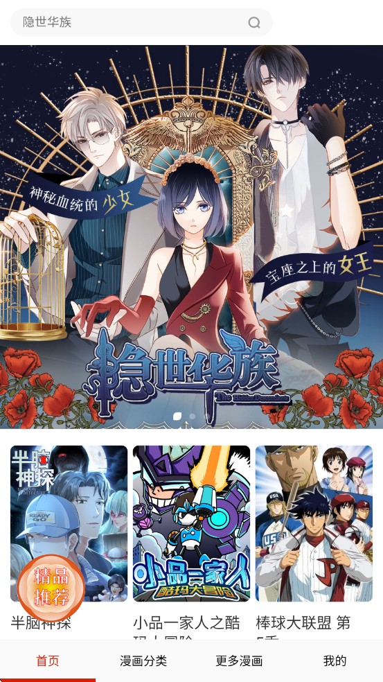 漫神漫画