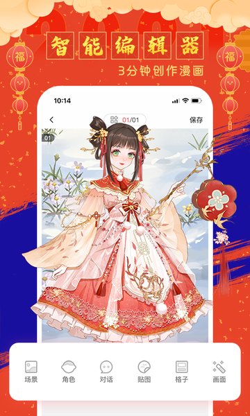 触漫免费版