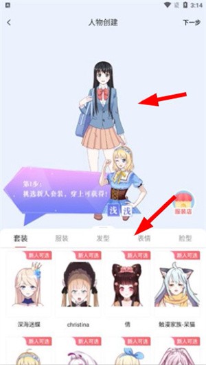 触漫免费版