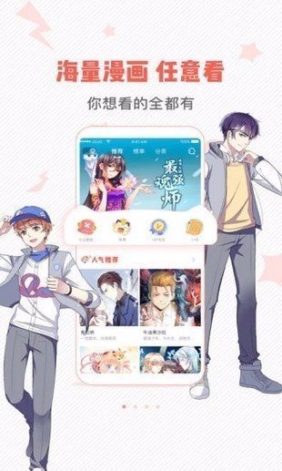 桃子漫画正版