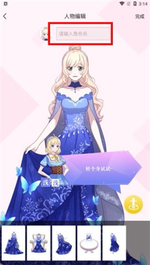触漫免费版