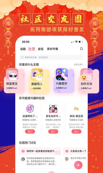 触漫免费版