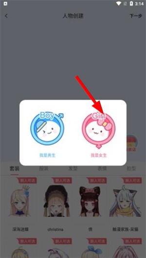 触漫免费版