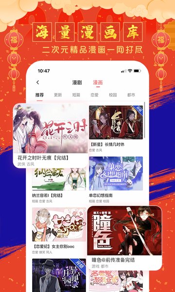 触漫免费版