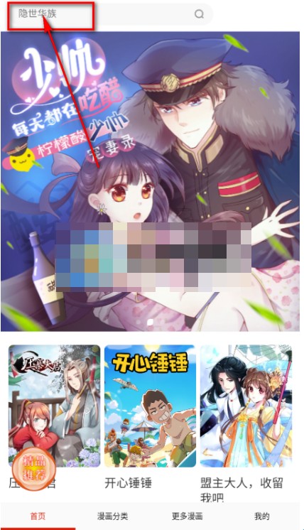 漫神漫画
