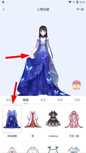 触漫免费版