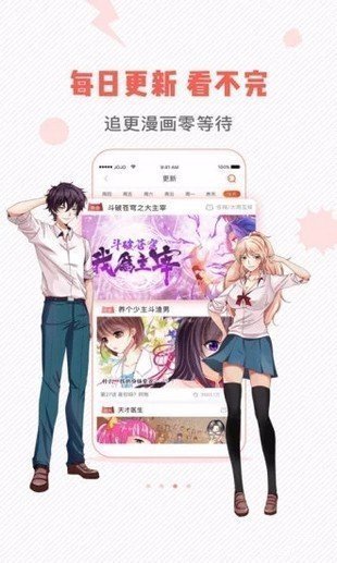 桃子漫画正版