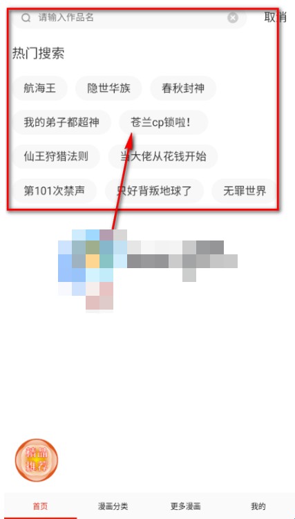 漫神漫画
