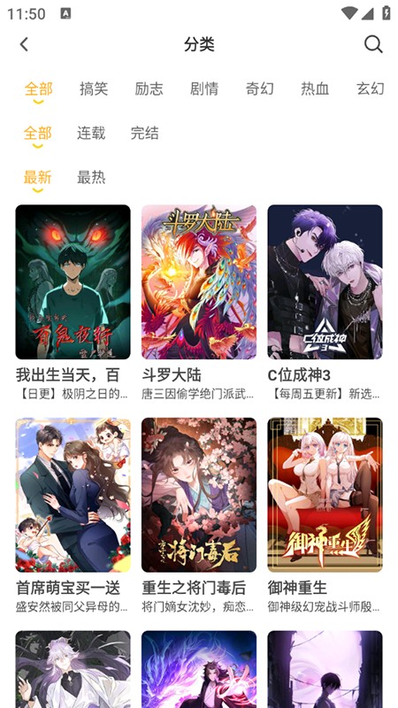 囧漫app官方免费下载最新版本