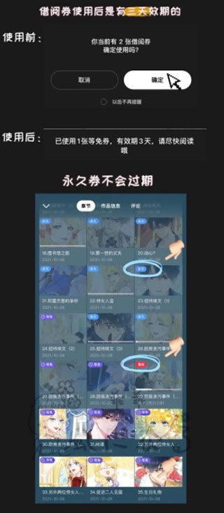 podo漫画免费