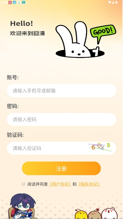 囧漫