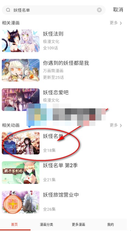 漫神漫画