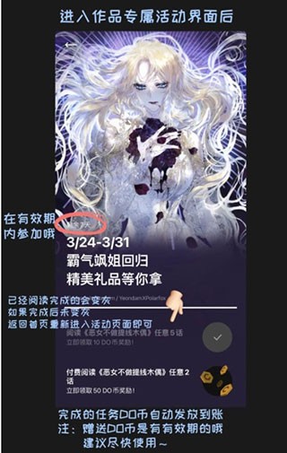 podo漫画免费