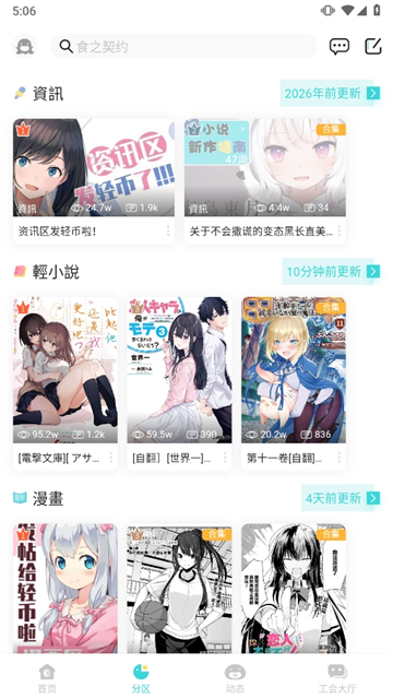 轻之国度