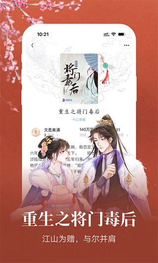 潇湘书院手机版