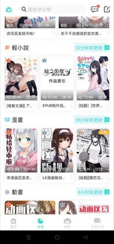轻之国度
