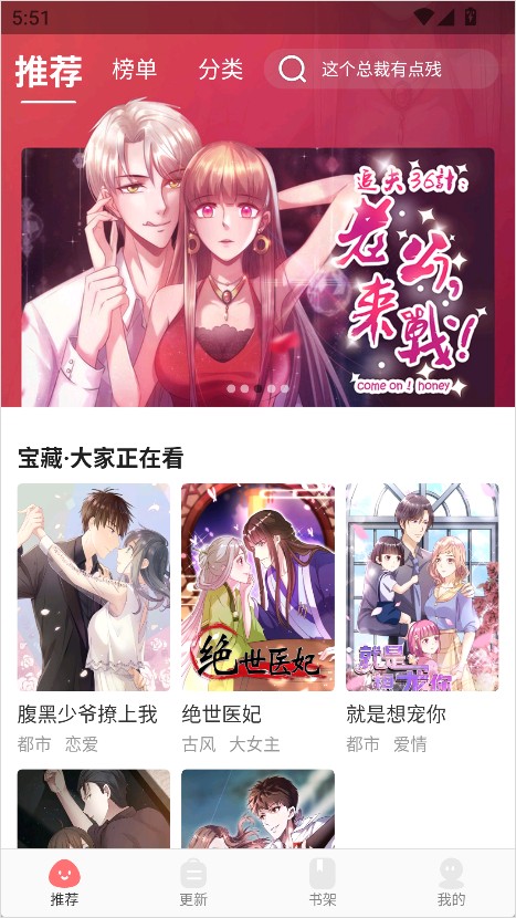 好看漫画