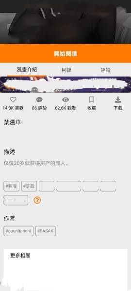 jmcomicron正版