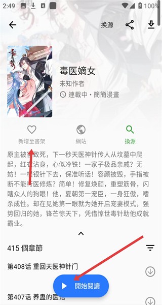 全是漫画