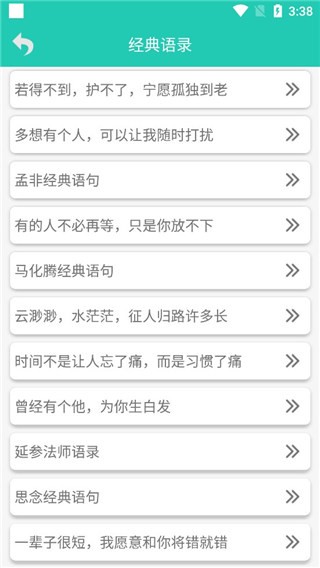 笑话大王免费版