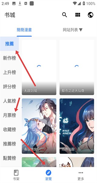全是漫画