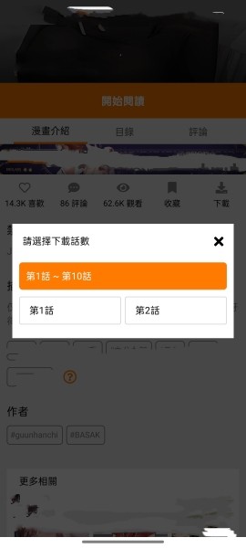jmcomicron正版