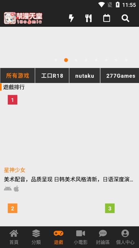 jmcomicron正版